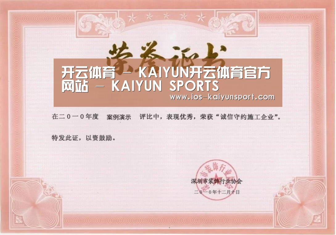 荣誉证书二(图1)