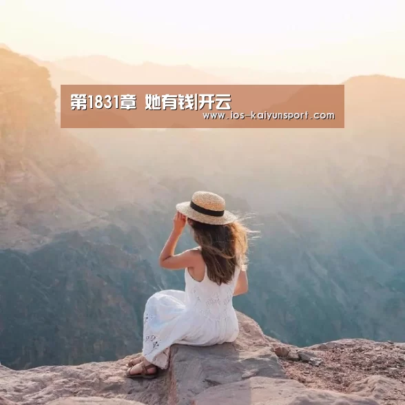 开云体育