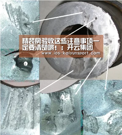 精装房验收这些注意事项一定要清楚哦!:开云集团(图4) 开云体育